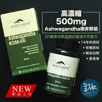 在飛比找蝦皮購物優惠-多極北印天然好物 🕉《 印度原裝 Ashwagandha K