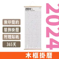 在飛比找蝦皮購物優惠-木框掛曆 掛曆 吊掛 簡約風 木質掛曆 木質年曆 自律 打卡