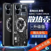 在飛比找蝦皮商城精選優惠-小白鴨 適用於 真我 Realme GT5 手機殼 新款 石