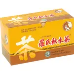 羅氏秋水茶 個人式沖泡茶包(3.75GX20包/盒)[大買家]