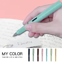 在飛比找PChome24h購物優惠-MY COLOR 莫蘭迪鋼筆 鋼筆 吸墨鋼筆 書寫筆 硬筆 