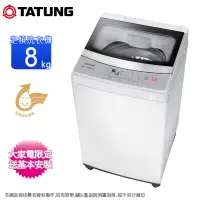 在飛比找松果購物優惠-TATUNG大同8公斤定頻不鏽鋼內槽直立式洗衣機 TAW-A