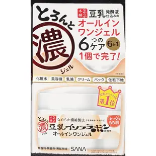 🔥保證正品，日本製🔥【SANA 】豆乳 系列 - 晚霜 / 美白凝膠 / 多效合一凝膠