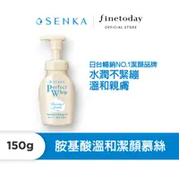 在飛比找蝦皮商城優惠-SENKA 專科 超微米胺基酸溫和潔顏慕絲 150mL (1