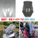 Honda復古配件適用本田X-ADV 750 2021-2023年改裝加高擋風玻璃XADV750風擋