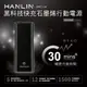 HANLIN- SMC1W 極速30分鐘快充行動電源