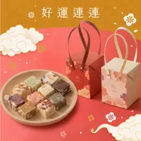 在飛比找蝦皮購物優惠-【年節送禮】新年禮盒 年節送禮 雪Q餅 牛軋糖 雪花酥 手工