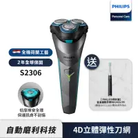 在飛比找momo購物網優惠-【Philips 飛利浦】電競2系列電動刮鬍刀/電鬍刀 S2