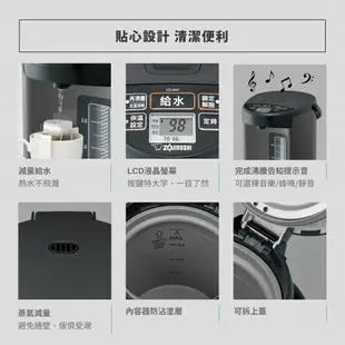 【ZOJIRUSHI 象印】微電腦電動熱水瓶(CD-NAF40)｜4公升 日本製 大字體按鍵