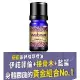 Webner 葦柏納 伊諾接骨木精油 葦柏納 伊諾接骨木三倍力精油(10ml)推拿﹝小資屋﹞