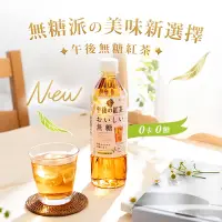 在飛比找Yahoo奇摩購物中心優惠-KIRIN 麒麟 午後紅茶 無糖紅茶 500mlx24瓶/箱