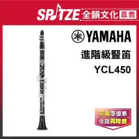 在飛比找蝦皮購物優惠-📢聊聊更優惠📢🎵 全韻文化-嘉義店🎵日本YAMAHA 豎笛 