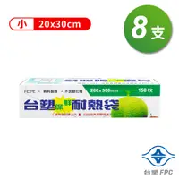 在飛比找PChome24h購物優惠-台塑保鮮耐熱袋 (小)(20*30cm) (8支)