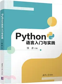 在飛比找三民網路書店優惠-Python語言入門與實踐（簡體書）