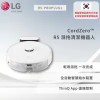 在飛比找蝦皮商城優惠-【LG】CordZero™ R5 濕拖清潔機器人 R5-PR