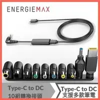 在飛比找PChome商店街優惠-&#127827; ENERGIEMAX Type-C to