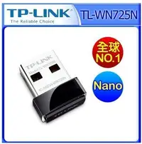 在飛比找Yahoo!奇摩拍賣優惠-TP-LINK TL-WN725N 150MbpsUSB無線