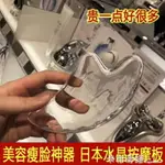 日本3D水晶按摩板刮痧板面部瘦臉刮臉神器淋巴小V臉抖音同款 99購物節