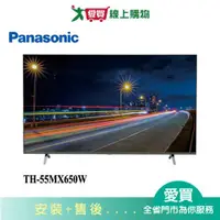 在飛比找蝦皮商城優惠-Panasonic國際55型4K液晶智慧顯示器TH-55MX