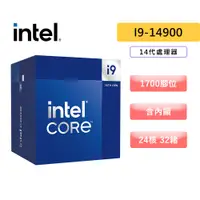 在飛比找蝦皮商城優惠-Intel 英特爾 i9-14900【24核32緒】14代/