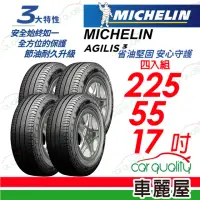 在飛比找momo購物網優惠-【Michelin 米其林】輕卡胎 米其林 AGILIS3-