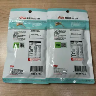 （現貨免運）viva 萬歲牌杏仁小魚50g