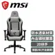 MSI 微星 MAG CH130 I FABRIC 電競椅