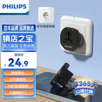 在飛比找京東台灣優惠-飛利浦（PHILIPS）全球通用旅行插座轉換插頭/插座轉換器