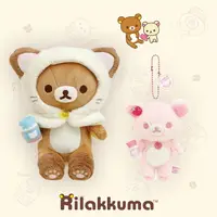 在飛比找樂天市場購物網優惠-變裝絨毛玩偶-拉拉熊 Rilakkuma san-x 日本進