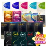 舒位 史波特 SPORT 保 保險 衛生 SMILE 史邁爾 003 潤滑 超薄 持久 顆粒 激情 保險套 衛生套 現貨