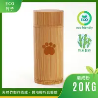 在飛比找蝦皮購物優惠-Eco生態竹瓶環保XL//寵物骨灰罈 環保材質 天然竹木 寵