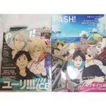 [二手] 冰上的尤里/YURI ON ICE PASH 2017/PASH 2016 12月 近全新