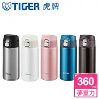 在飛比找蝦皮購物優惠-【TIGER虎牌】360cc 夢重力 超輕量 彈蓋不鏽鋼保溫