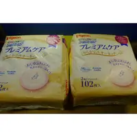 在飛比找蝦皮購物優惠-【YTC】日本原裝進口 貝親 Pigeon 護敏防溢乳墊 1