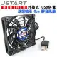 JetArt 捷藝 外接式 USB供電 液態軸承 8cm 靜音風扇 (DF8015UB)