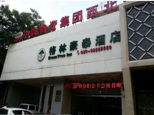 格林豪泰西安李家村快捷酒店Green Tree Inn Xian Li Jia Village Express