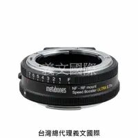 在飛比找樂天市場購物網優惠-Metabones專賣店: NikonG -RF-mount