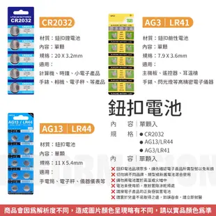 鈕扣電池 CR2032 CR1220 LR44 LR41 AG3 AG13 計算機電池 電子秤電池 水銀電池 鋰電池