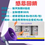 『第二件六折』10倍點數 加贈禮券300元+隨身包6包&癌症專用飲品6包 SYMPT.X 速養遼瓶裝 280GX3罐 (左旋麩醯胺酸，原速養療)