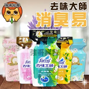 花仙子 去味大師 消臭易 去味 室內芳香劑 除臭 香氛蛋 芳香劑 350ml/罐