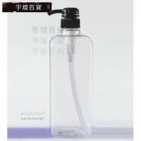 在飛比找Yahoo!奇摩拍賣優惠-《宇煌》洗髮精分裝瓶空瓶空罐方形PET塑膠瓶透明瓶+白色壓泵