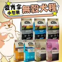 在飛比找蝦皮購物優惠-愛肯拿【狗】挑嘴犬 狗飼料 幼犬 母犬 老犬 犬糧 無穀犬 