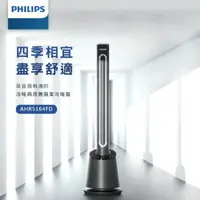 在飛比找樂天市場購物網優惠-【PHILIPS 飛利浦】DC冷暖兩用 LED液晶觸控定時遙