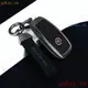 L2KG 賓士 鑰匙套 Benz 麂皮鑰匙套 金屬鑰匙套 全車系 C系列W205 E系列 w213 s級w222 鑰匙皮