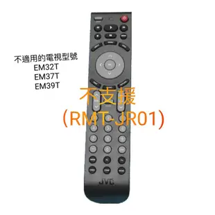 JVC (瑞旭WUSH系列) 瑞軒 VIZIO 液晶電視遙控器 可適用 48B 48T 50T 55T 65T 液晶電視