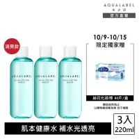 在飛比找momo購物網優惠-【AQUALABEL】水之印 健康浸透化妝水 220ml(清