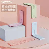 在飛比找蝦皮購物優惠-YOTTOY瑜伽彈力圈健身男女阻力帶臀部力量練翹臀圈訓練拉伸