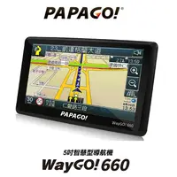 在飛比找蝦皮商城優惠-PAPAGO WAYGO 660 五吋 智慧型衛星導航 區間