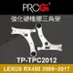 真便宜 [預購]PROGi TP-TPC2012 強化硬橡膠三角架(LEXUS RX450 2009~2017)