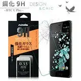 在飛比找遠傳friDay購物精選優惠-NISDA HTC U Play 鋼化 9H 0.33mm玻